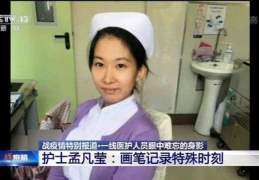 护士小姐姐受伤了,勇敢守护生命，无畏伤痛砥砺前行”