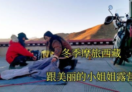 新西藏小姐姐,展现新时代西藏女性的风采