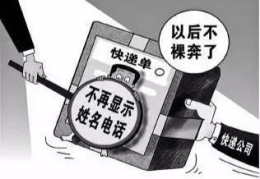 什么是快递私密号,保障隐私安全的神秘通道