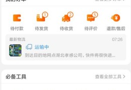 淘宝88vip会员有什么用怎么开通 会员福利活动等介绍2025/6/3淘宝88vip专属客服
