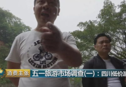 四川金山黑八戒骗局,投资者警惕的金融陷阱