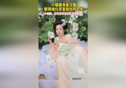 汉服小姐姐侧躺图片,汉服佳人风华绝代