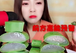 外国小姐姐吃生芦荟汁,揭秘神奇美容功效