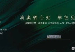 翠栖府首页网站丨萧山地铁口姑娘桥站花园洋房翠栖府2025最新房价丨售楼处楼盘详情-户型配套-容积率-得房率五个地铁少女游戏